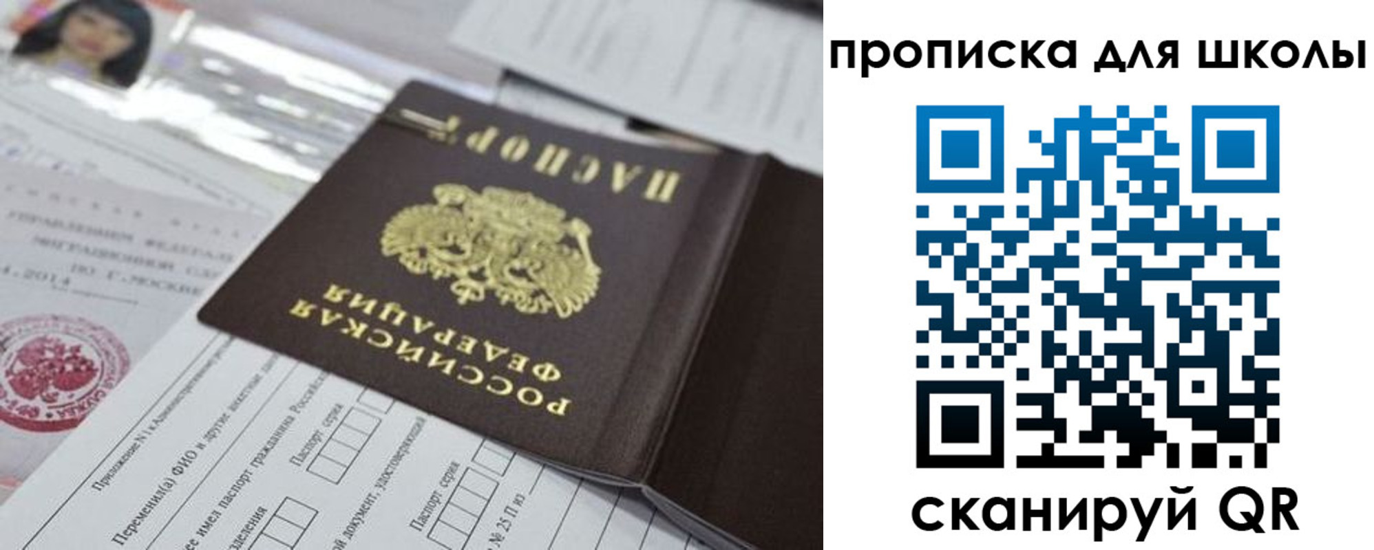 прописка от собственника в Каспийске