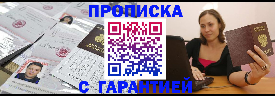 прописка для военкомата в Каспийске