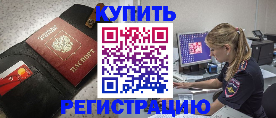 прописка иностранных граждан в Каспийске