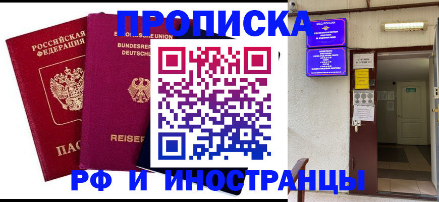 прописка для школы в Каспийске