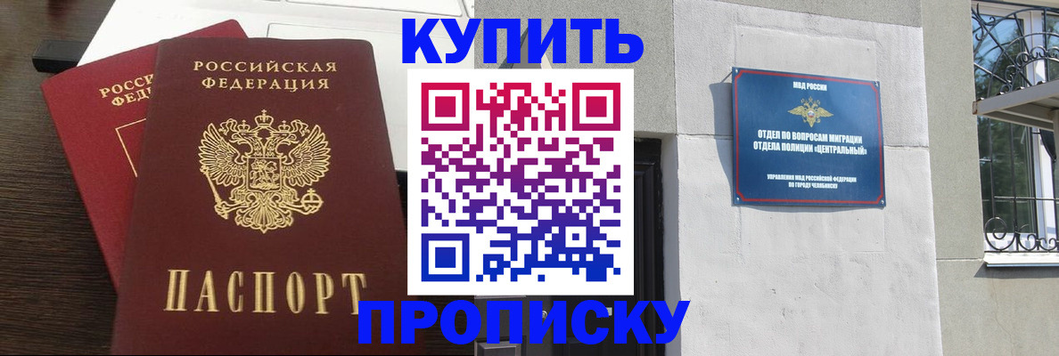 регистрация в Каспийске