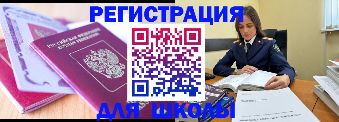 прописка 2025 в Каспийске
